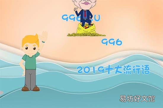 996工作是什么意思