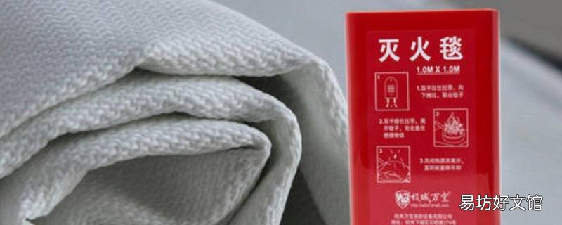 灭火毯可以扑灭哪些火灾