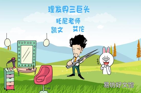 托尼老师是什么梗