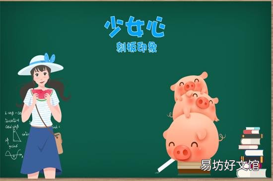 少女心是什么意思