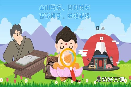山川异域风月同天是什么意思