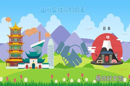 山川异域风月同天是什么意思