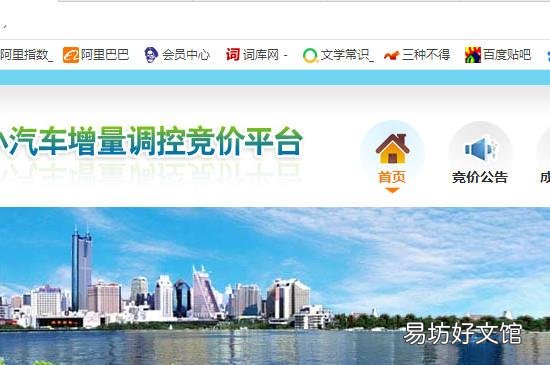 深圳怎么买车牌
