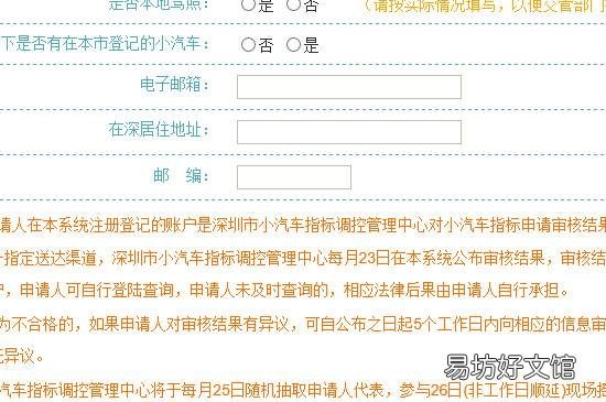 深圳怎么买车牌