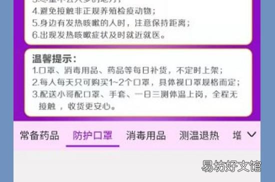 深圳怎么买口罩