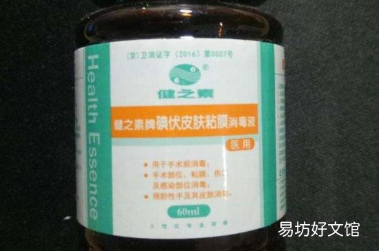 碘伏消毒水可以涂脸吗