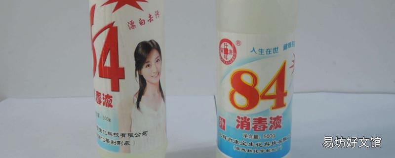 消毒液怎么用
