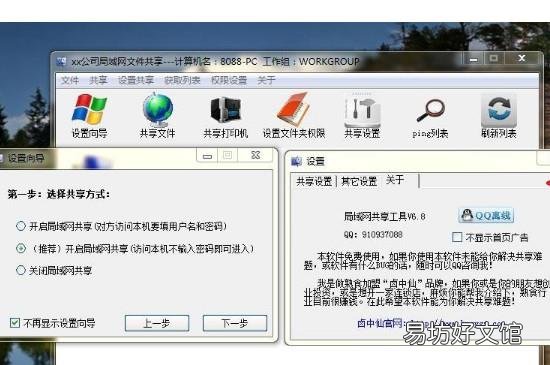 打印机共享怎么设置