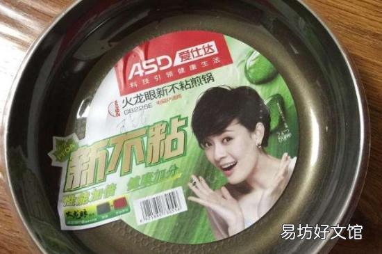 新的平底锅买回来第一次怎么用