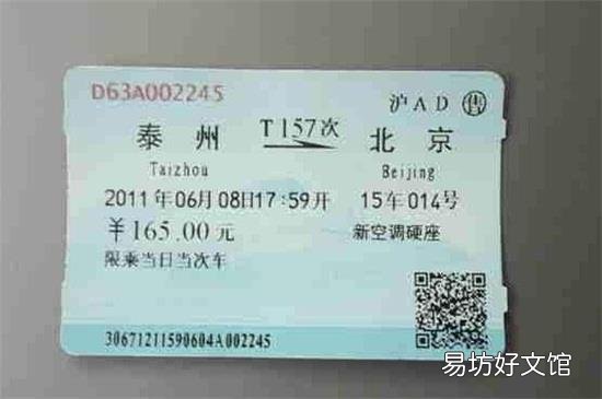 取票了还能刷身份证进站吗