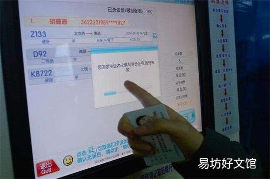 取票了还能改签吗
