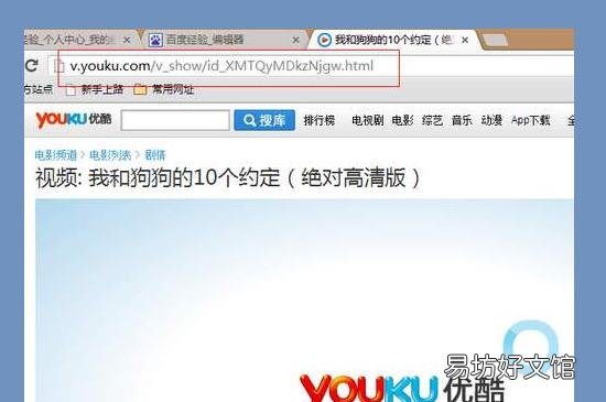 优酷视频怎么下载