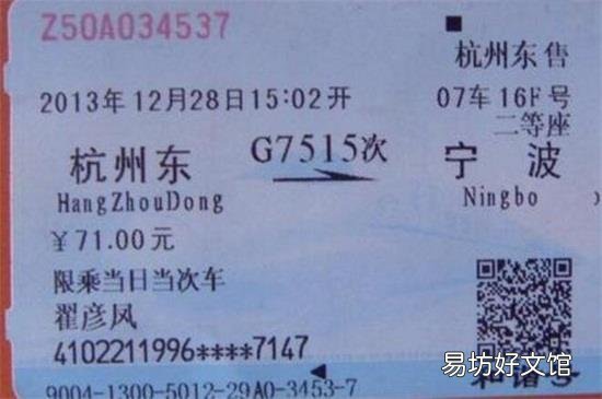 火车票丢了怎么报销