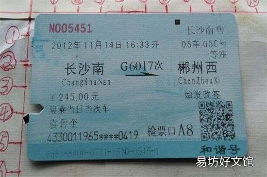 火车票丢了怎么报销