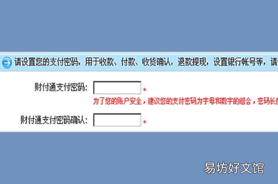 财付通密码忘了怎么办