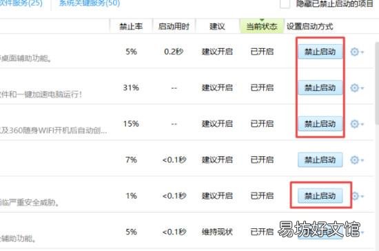 360怎么卸载