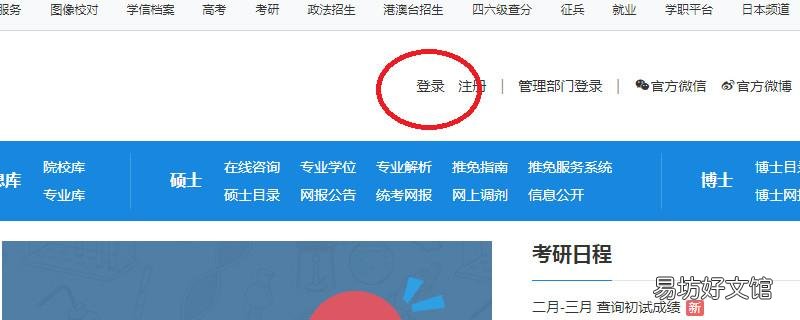 研究生准考证号忘了怎么办