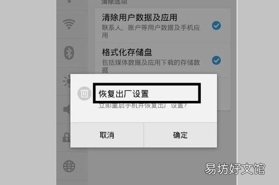 手机开机密码忘了怎么办