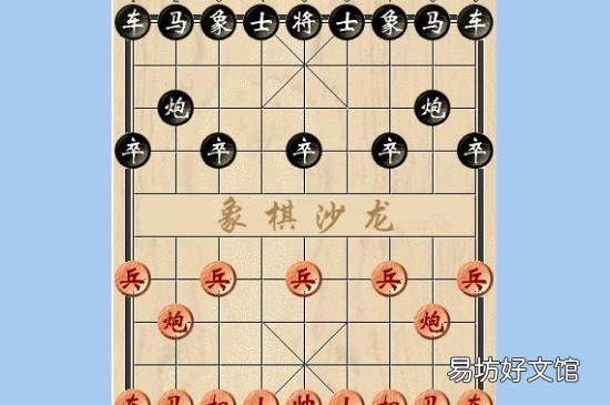 象棋开局布阵法口诀