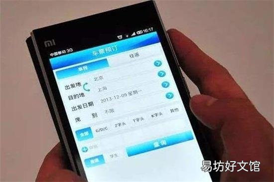 抢票一般多久能抢到