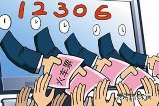 2020春运火车票什么时候可以预定