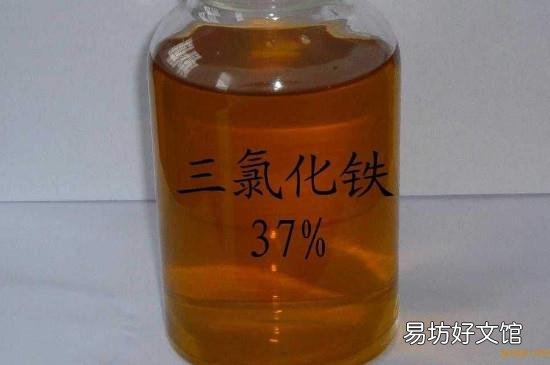 三氯化铁对人体有害吗