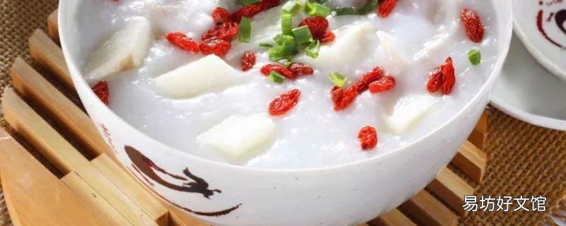 大米山药粥的功效