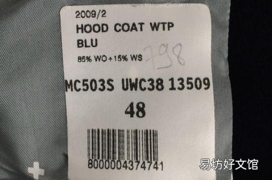 大衣袖子上的标签要剪吗