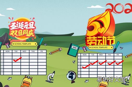 2020年法定节假日安排