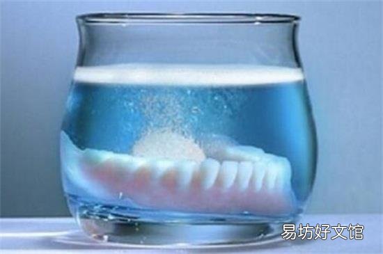 清洗假牙上的污渍妙招