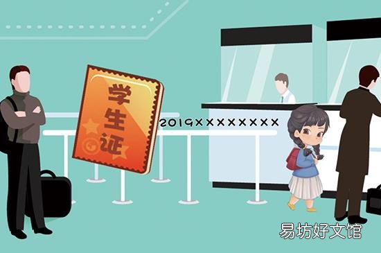 学生票优惠时间是哪些时候