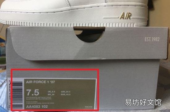 nike af1真假鉴定方法