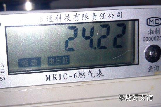 天然气表怎么看