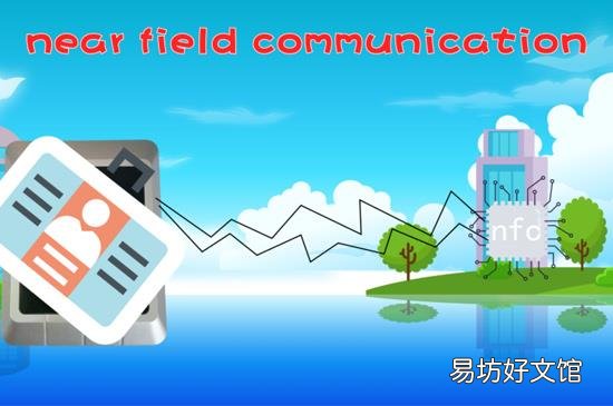 nfc功能是什么意思