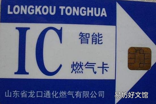 天然气卡丢了怎么补办