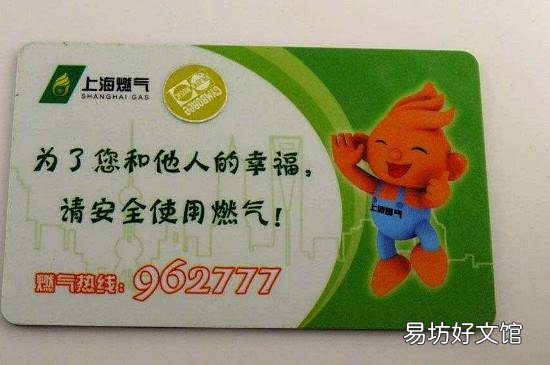 天然气卡丢了怎么补办