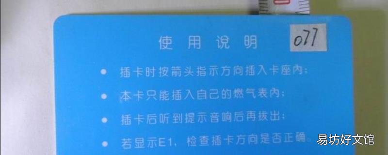 天然气卡丢了怎么补办