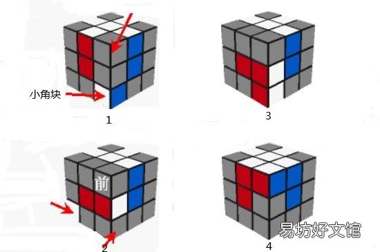 三阶魔方图解一步一步