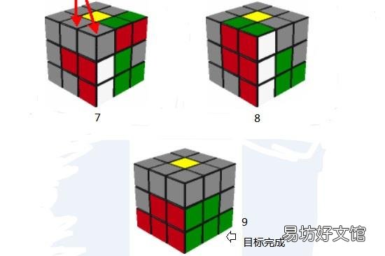 三阶魔方图解一步一步