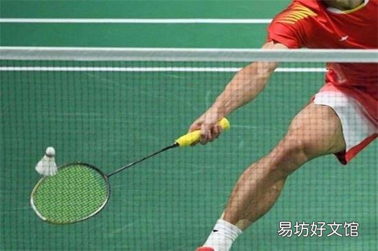 羽毛球技巧与训练方法