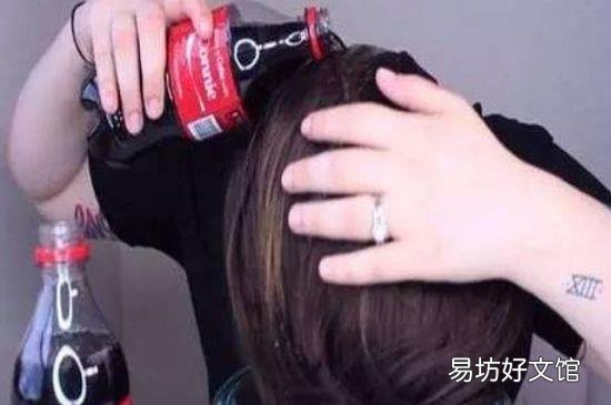 可乐可以洗头吗