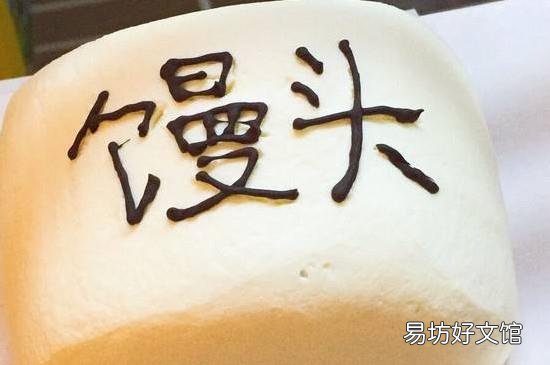 蛋糕面粉可以做馒头吗