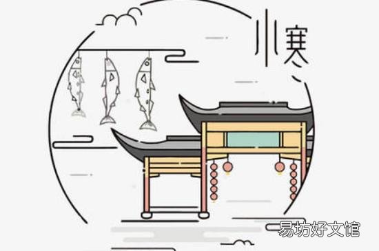小寒是什么时候