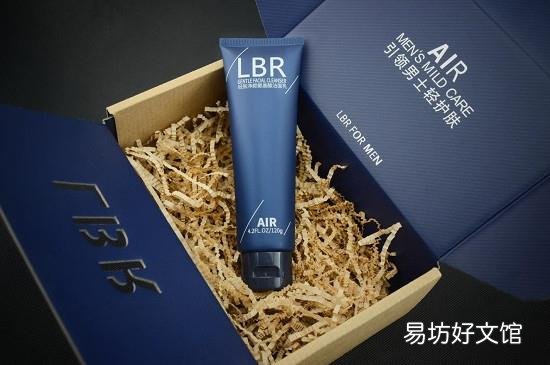 适合男生用的洗面奶