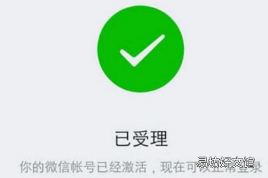 微信给封了没有好友辅助验证怎么办