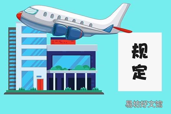 临时身份证可以坐飞机吗