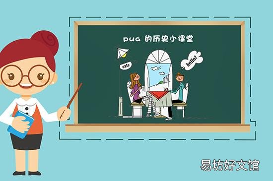 pua是什么