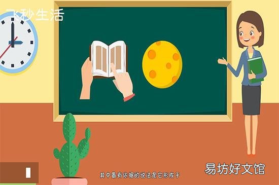 月球属于什么星