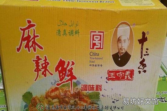 十三香禁忌