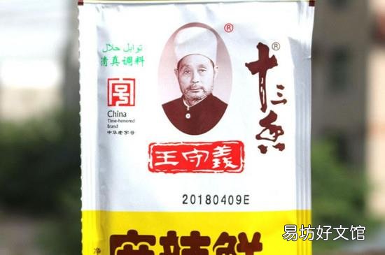 十三香禁忌